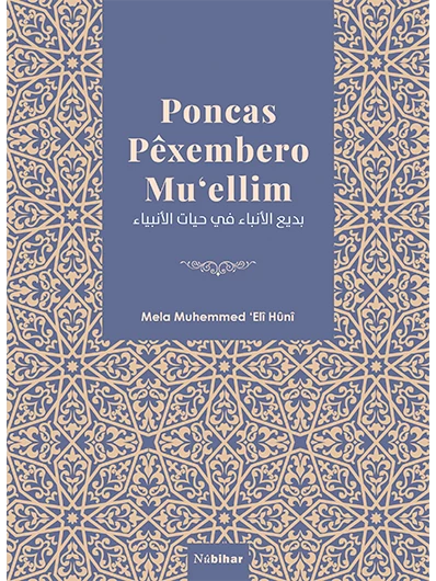 Poncas Pêxembero mu‘ellîm