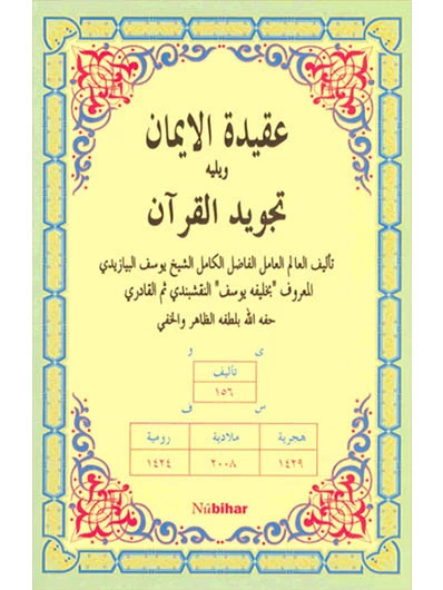 Eqîda Îmanê Û Tecwîd