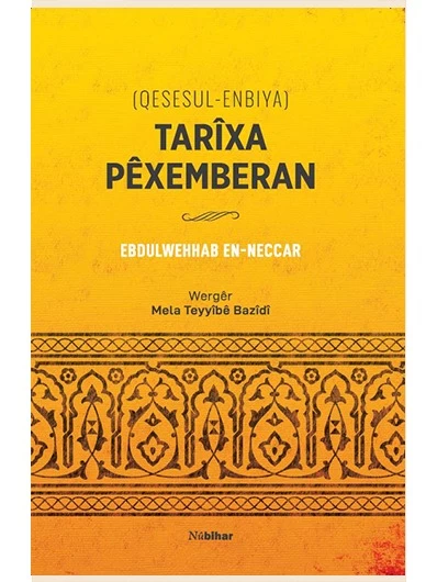 Tarîxa Pêxemberan
